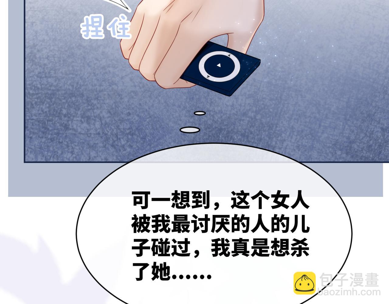 快穿女配冷靜點 - 第20話 難以觸碰(1/3) - 4