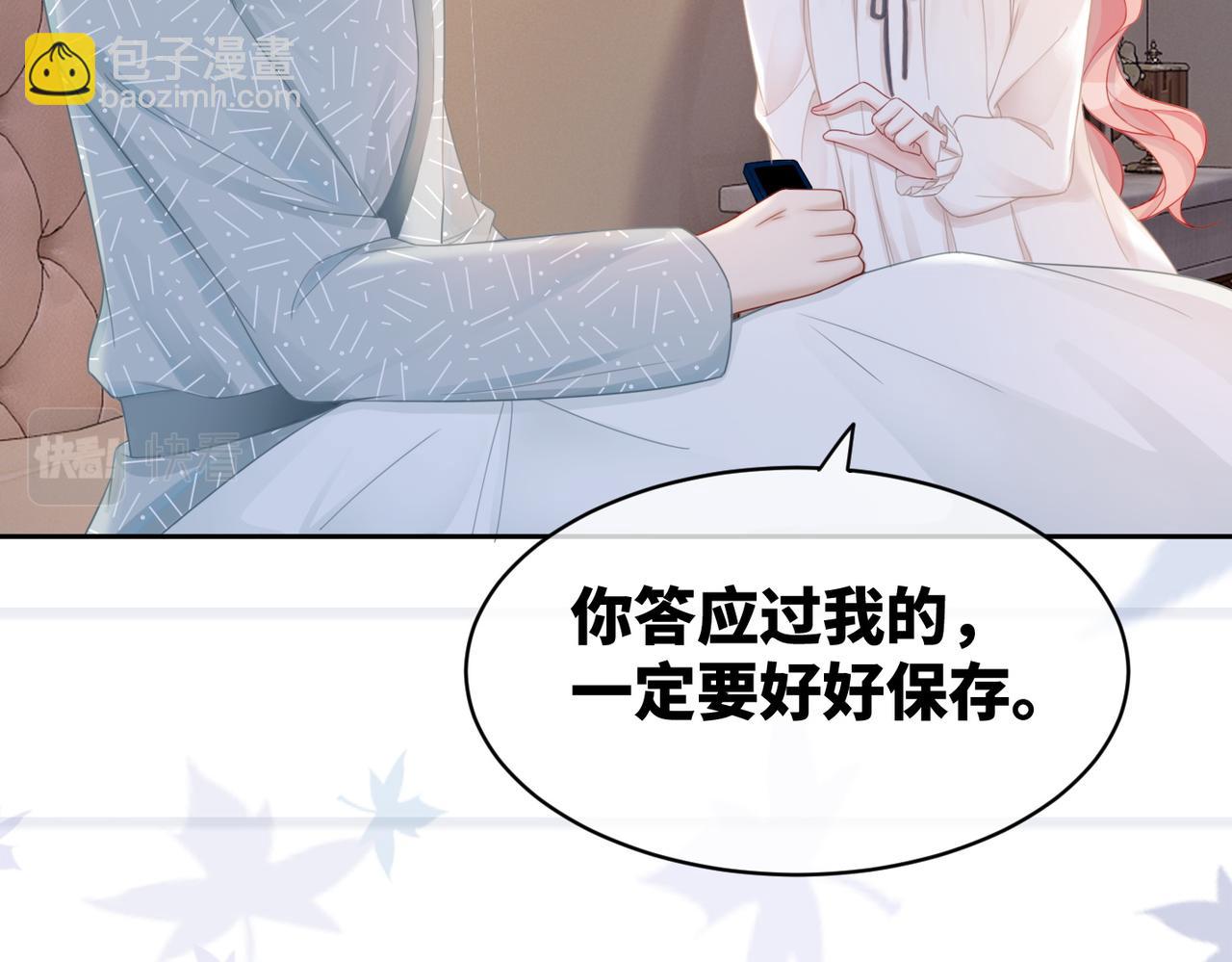 快穿女配冷靜點 - 第20話 難以觸碰(1/3) - 1