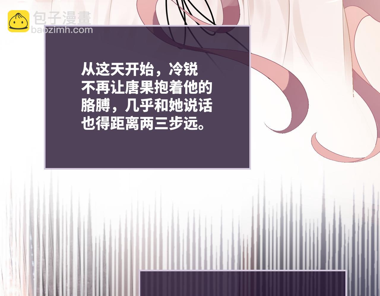 快穿女配冷靜點 - 第20話 難以觸碰(2/3) - 1