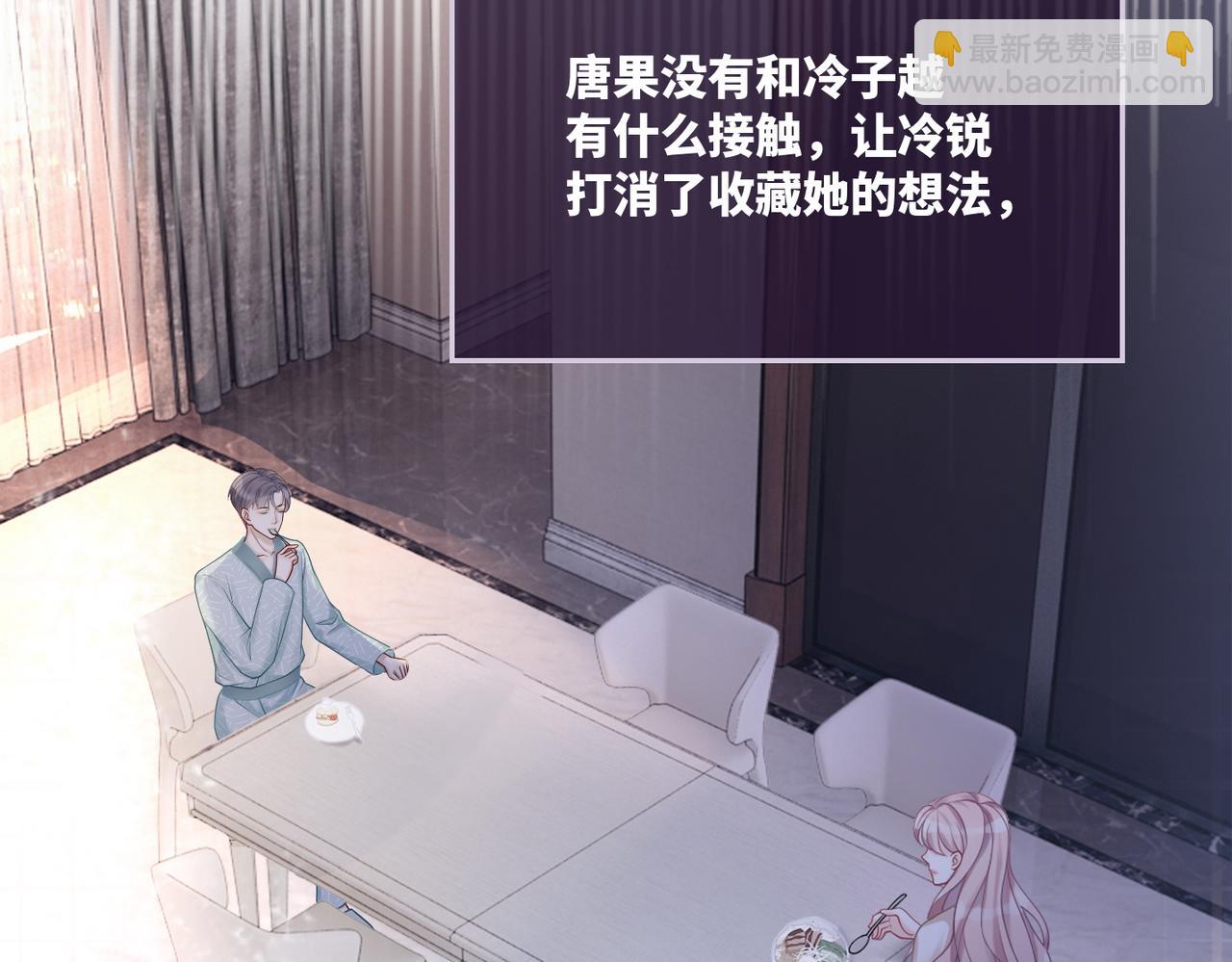 快穿女配冷靜點 - 第20話 難以觸碰(2/3) - 2