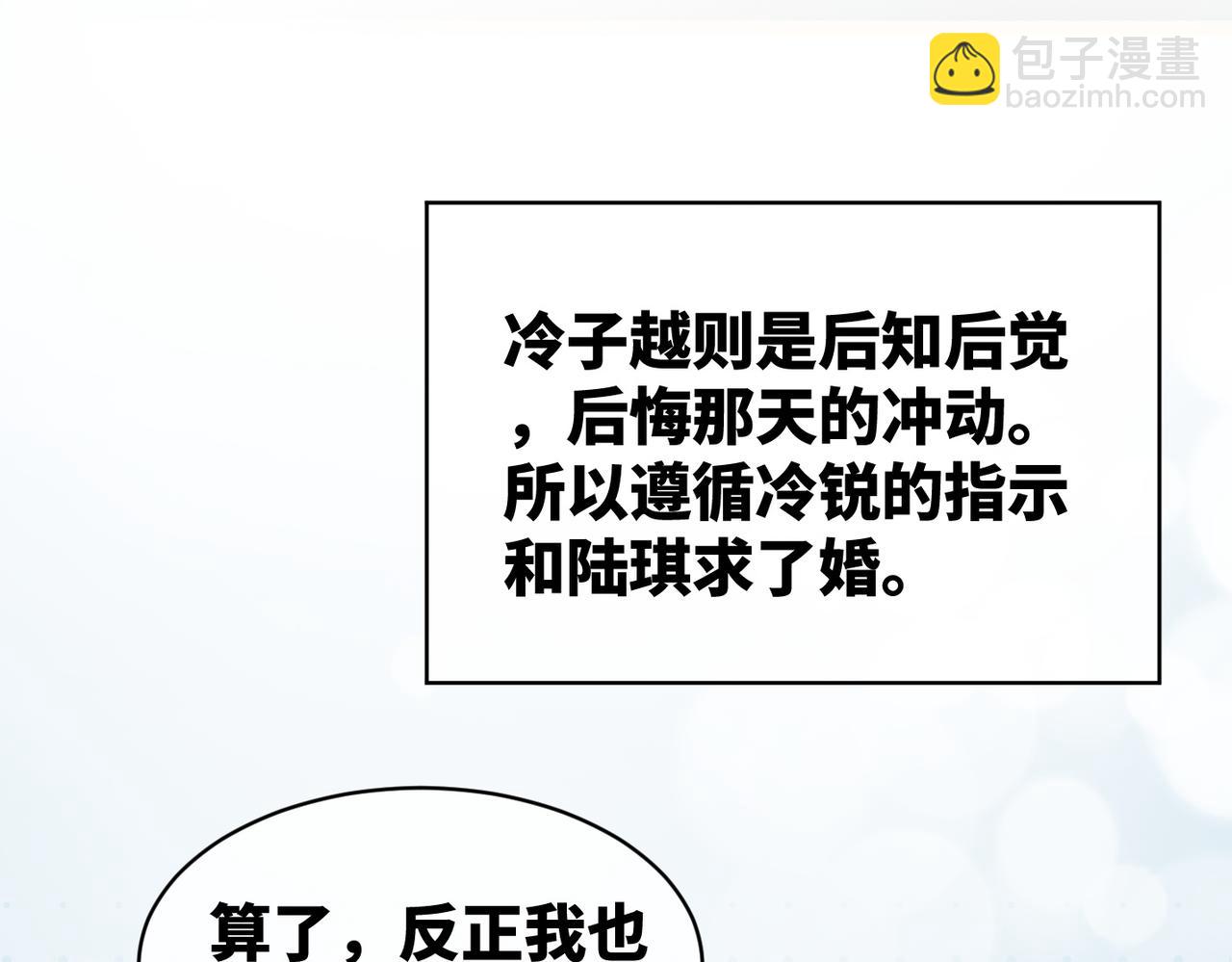 快穿女配冷靜點 - 第20話 難以觸碰(2/3) - 1