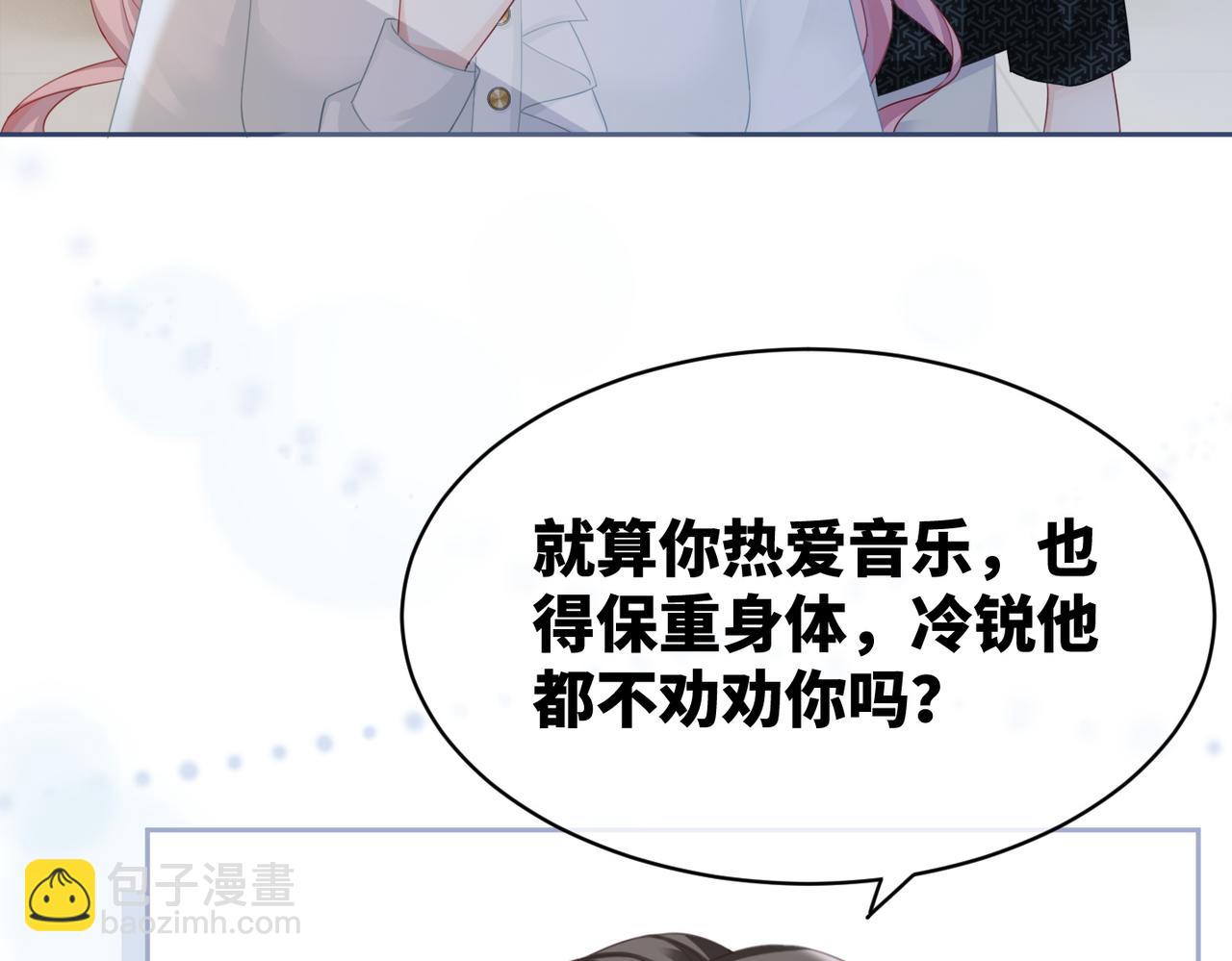 快穿女配冷靜點 - 第20話 難以觸碰(2/3) - 2