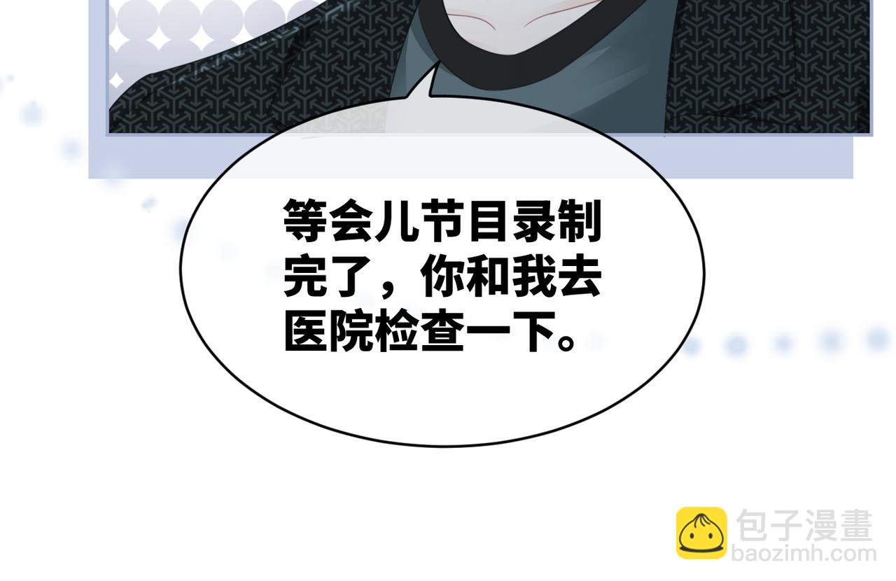 快穿女配冷靜點 - 第20話 難以觸碰(2/3) - 4