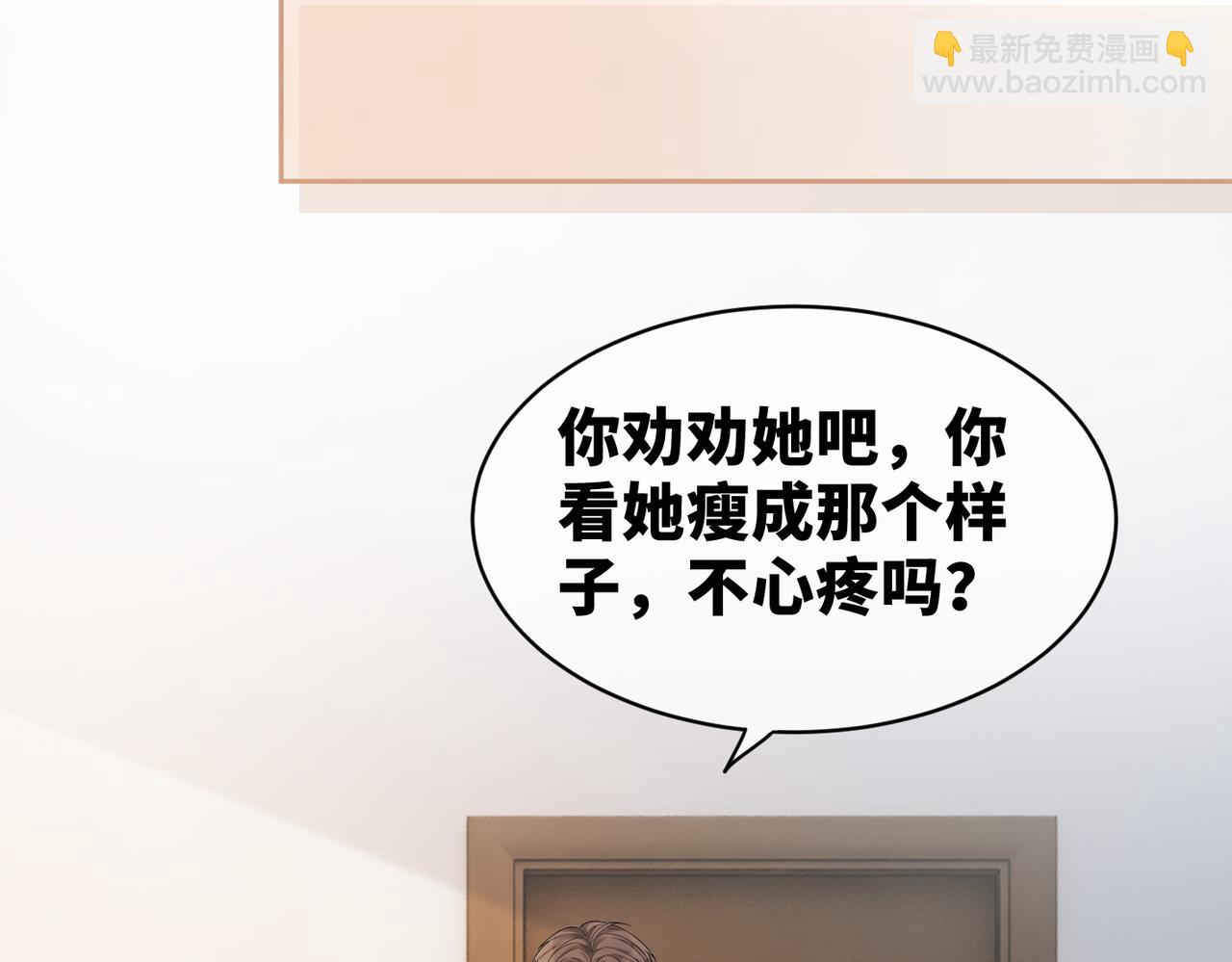 快穿女配冷靜點 - 第20話 難以觸碰(2/3) - 2