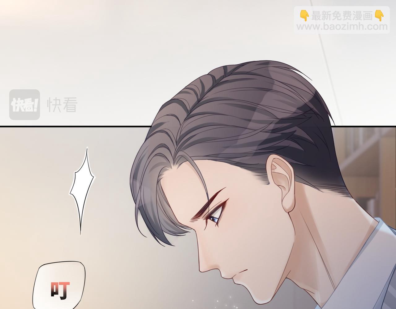 快穿女配冷靜點 - 第20話 難以觸碰(2/3) - 5