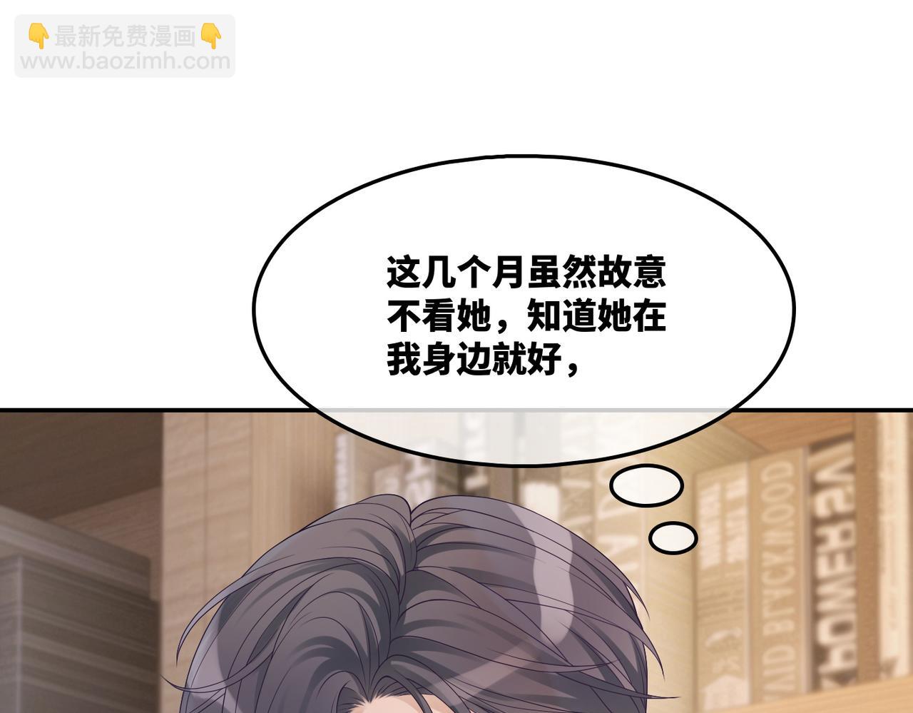 快穿女配冷靜點 - 第20話 難以觸碰(2/3) - 7