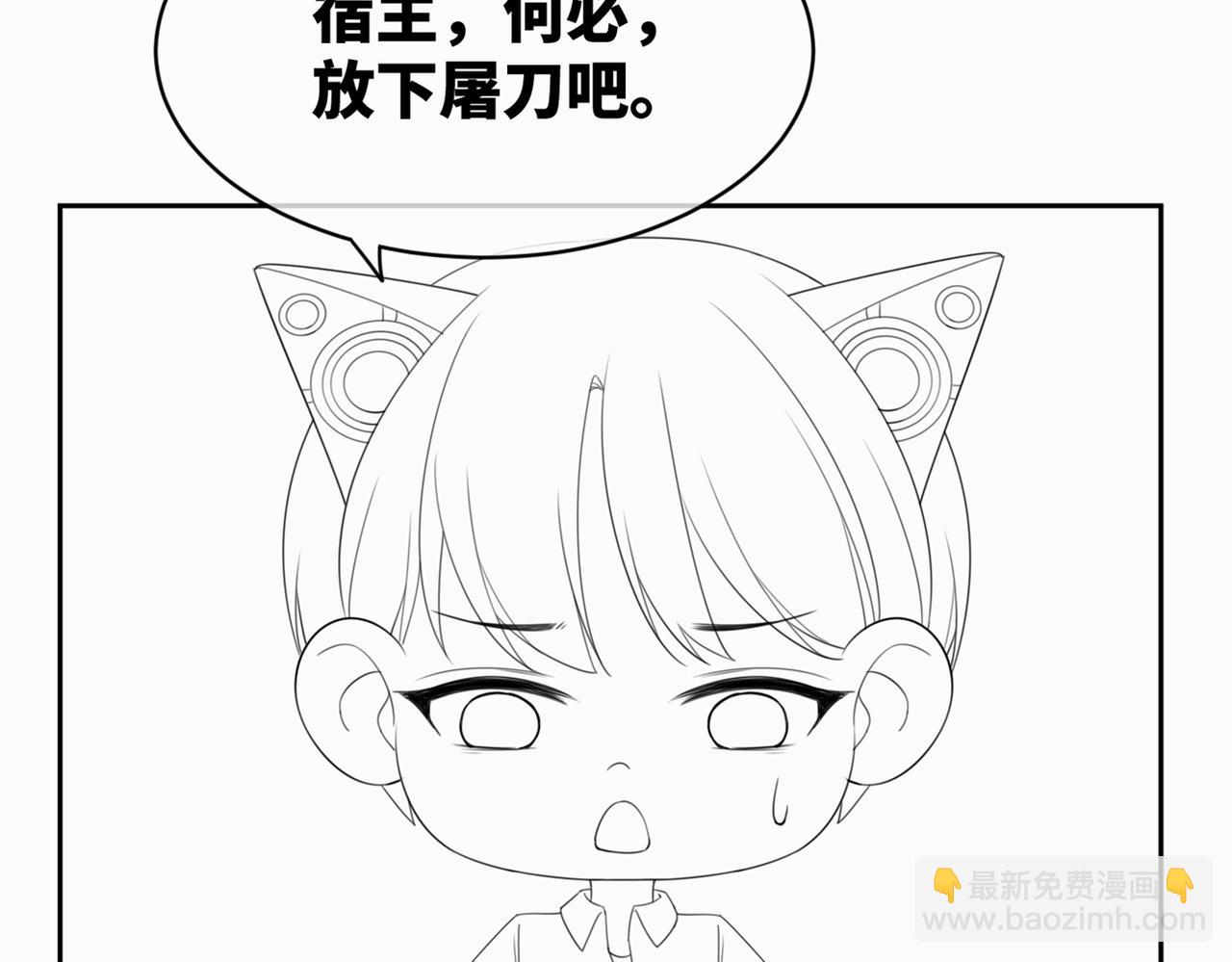 快穿女配冷靜點 - 第20話 難以觸碰(2/3) - 1