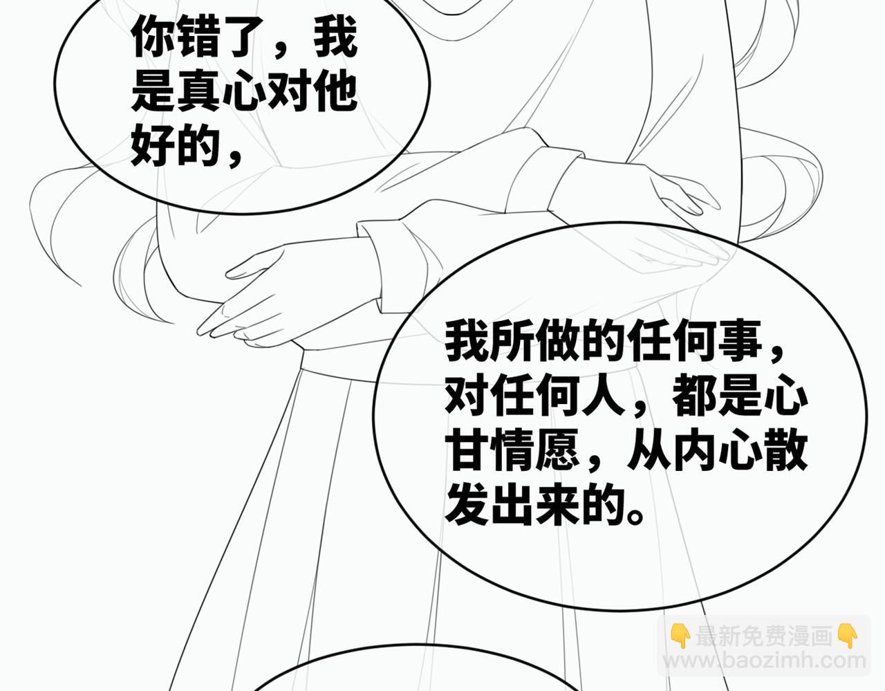 快穿女配冷靜點 - 第20話 難以觸碰(2/3) - 4