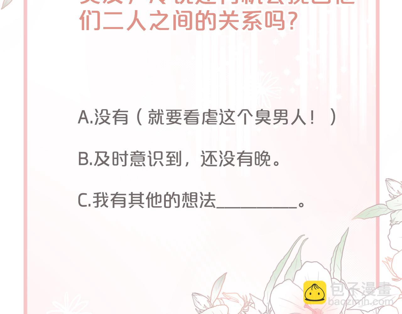 快穿女配冷靜點 - 第22話 想擁抱她……(3/3) - 2