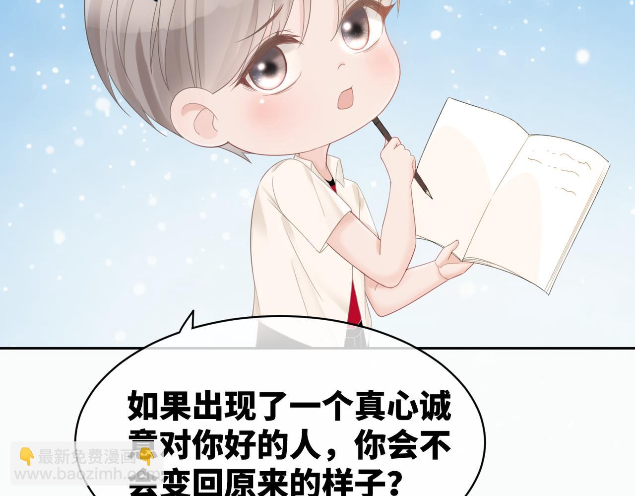 快穿女配冷靜點 - 第22話 想擁抱她……(1/3) - 4