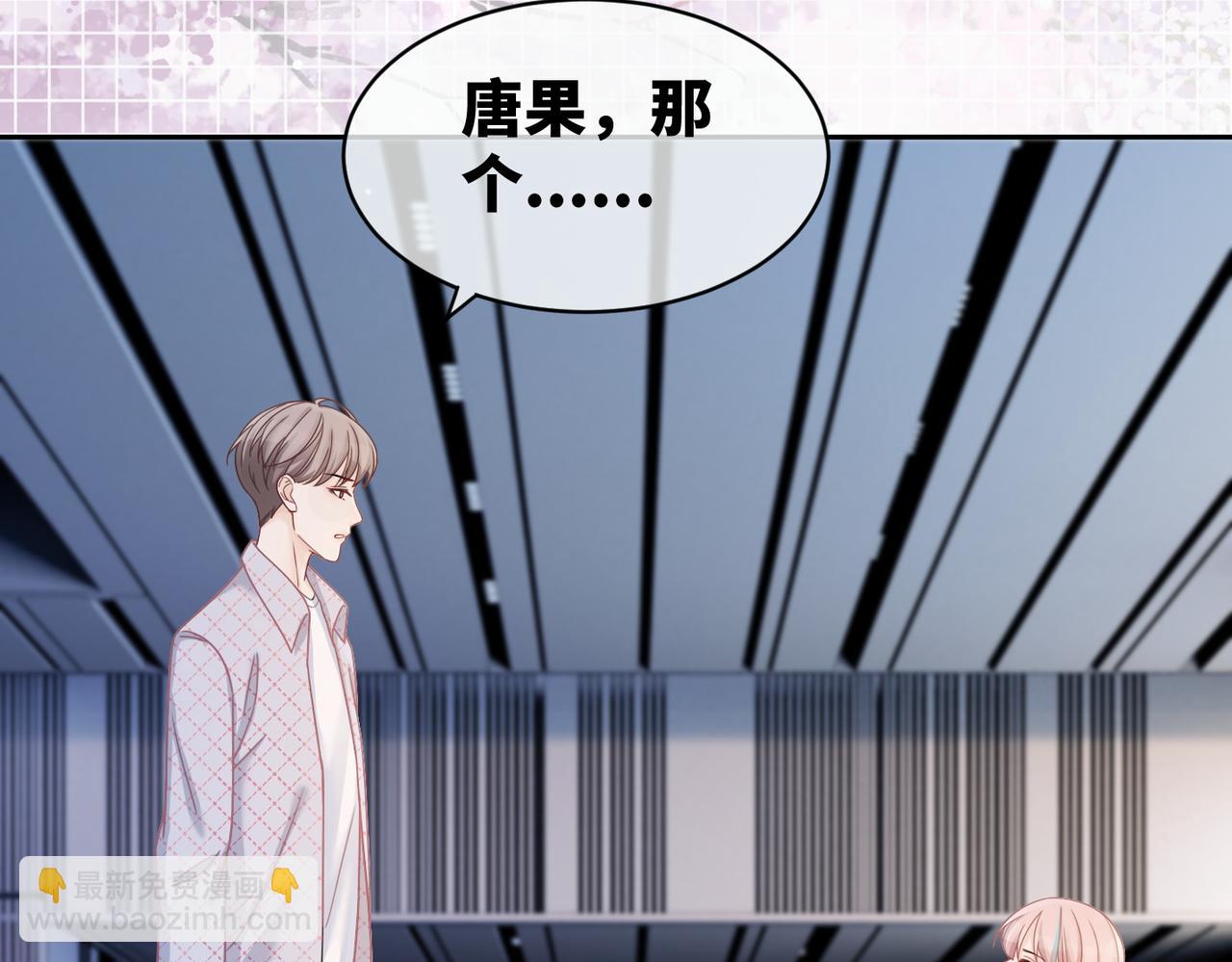 快穿女配冷靜點 - 第22話 想擁抱她……(1/3) - 2