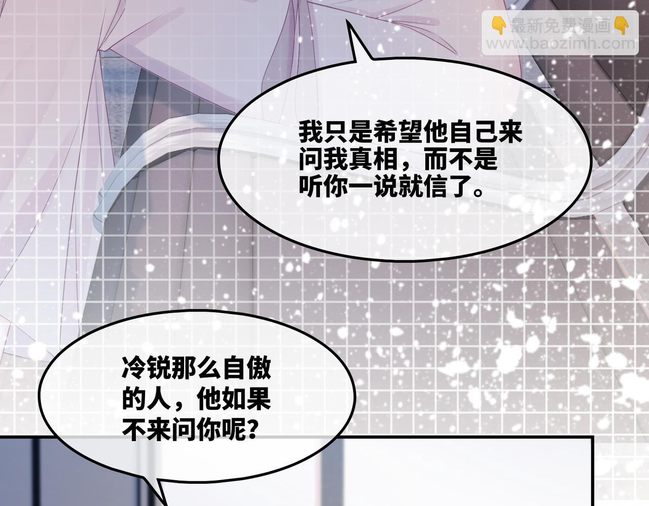 快穿女配冷靜點 - 第22話 想擁抱她……(1/3) - 7