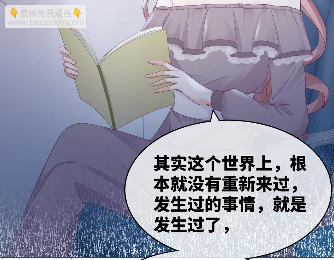 快穿女配冷靜點 - 第22話 想擁抱她……(1/3) - 6