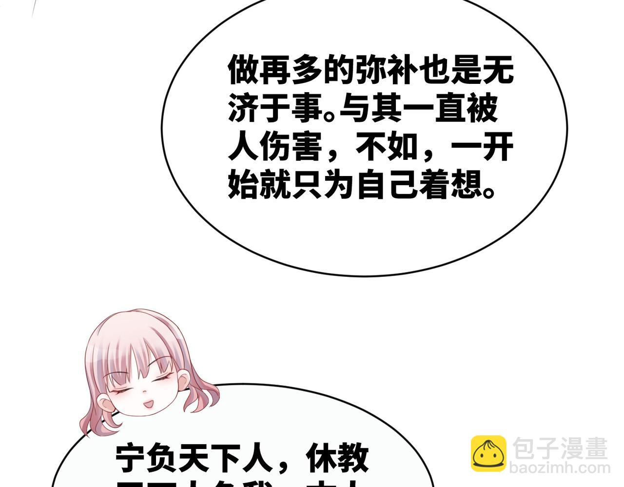 快穿女配冷靜點 - 第22話 想擁抱她……(1/3) - 7