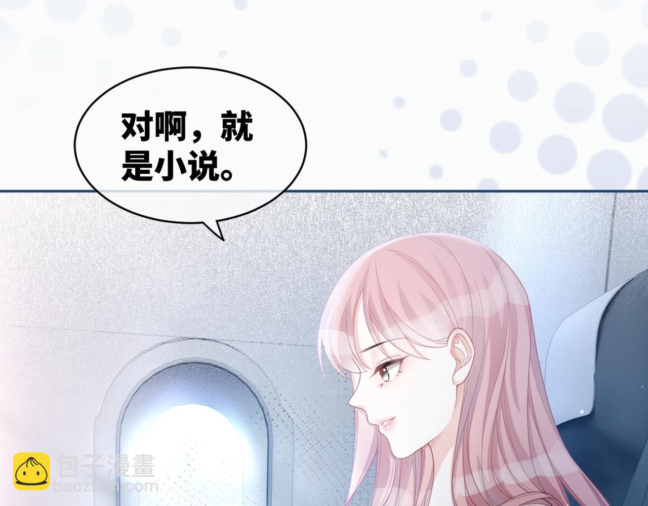 快穿女配冷靜點 - 第22話 想擁抱她……(1/3) - 7