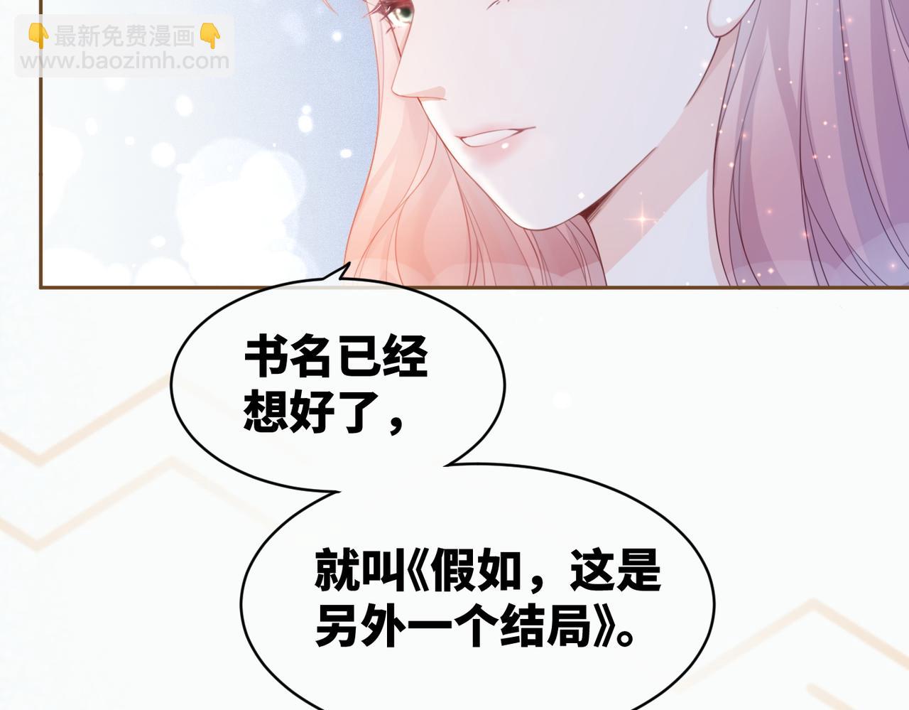 快穿女配冷靜點 - 第22話 想擁抱她……(2/3) - 5