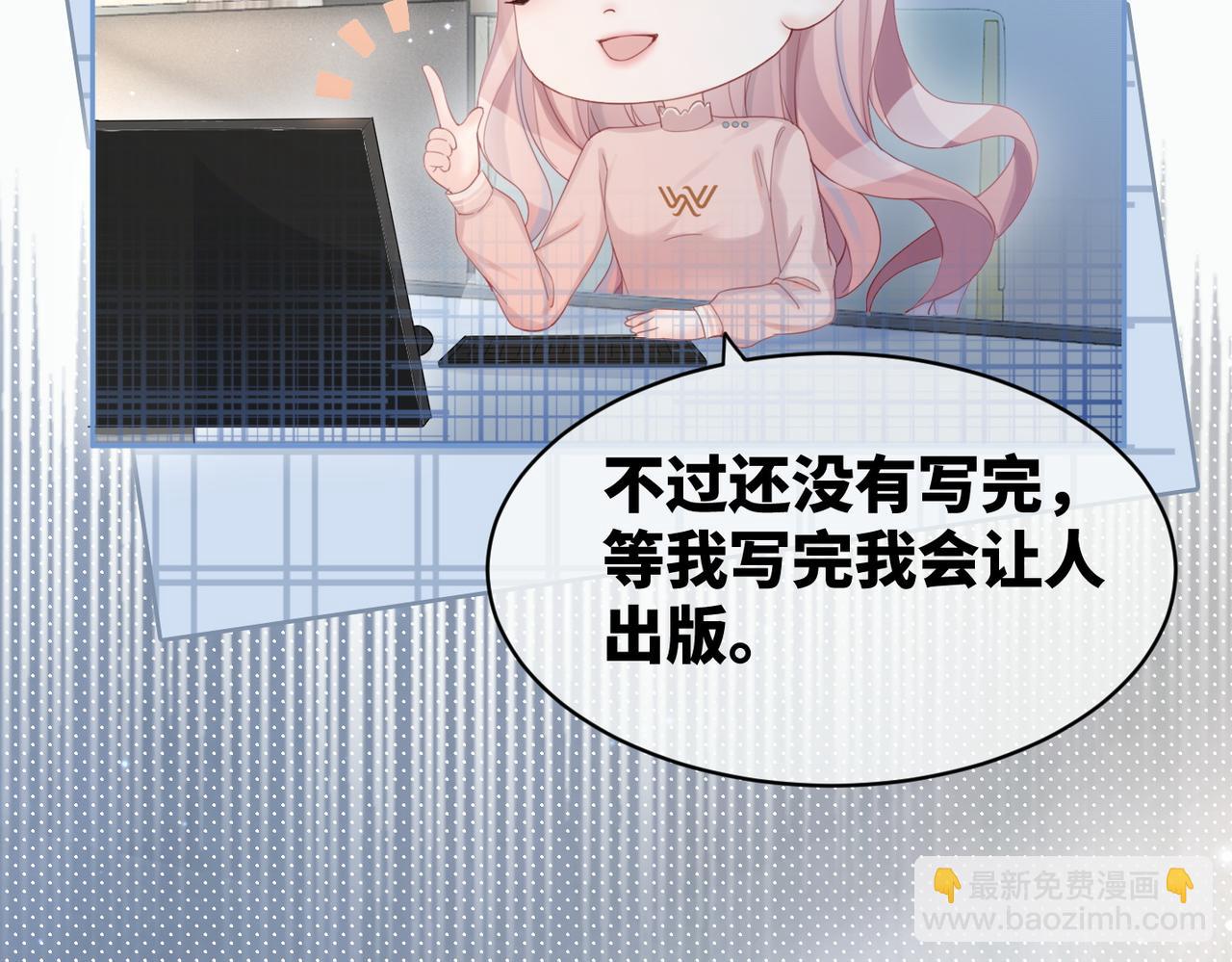 快穿女配冷靜點 - 第22話 想擁抱她……(2/3) - 5