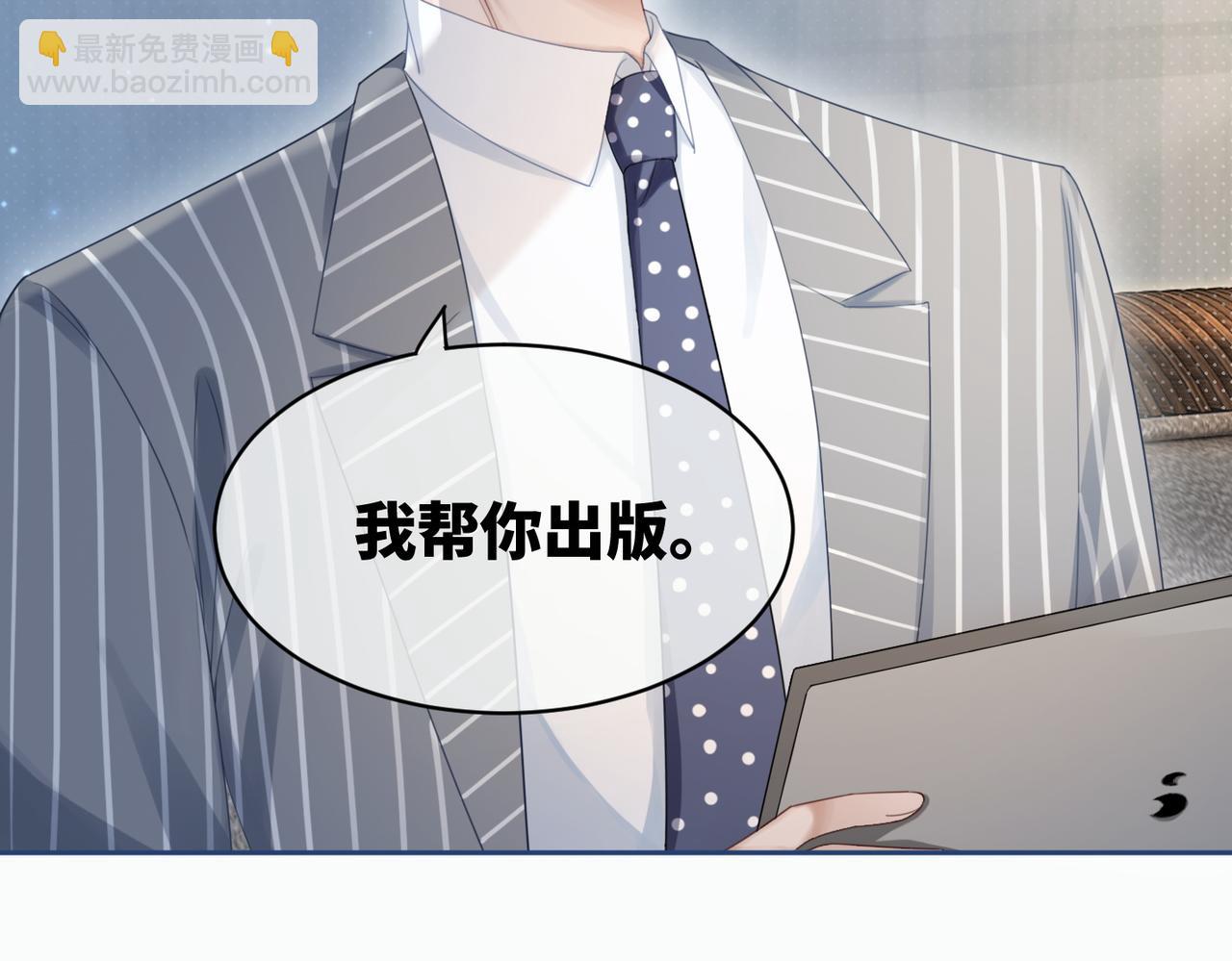 快穿女配冷靜點 - 第22話 想擁抱她……(2/3) - 7