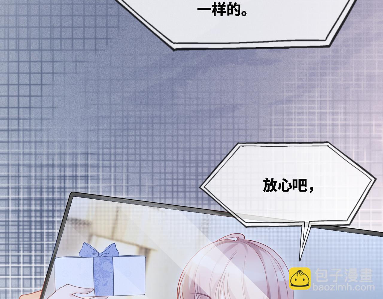 快穿女配冷靜點 - 第22話 想擁抱她……(2/3) - 1