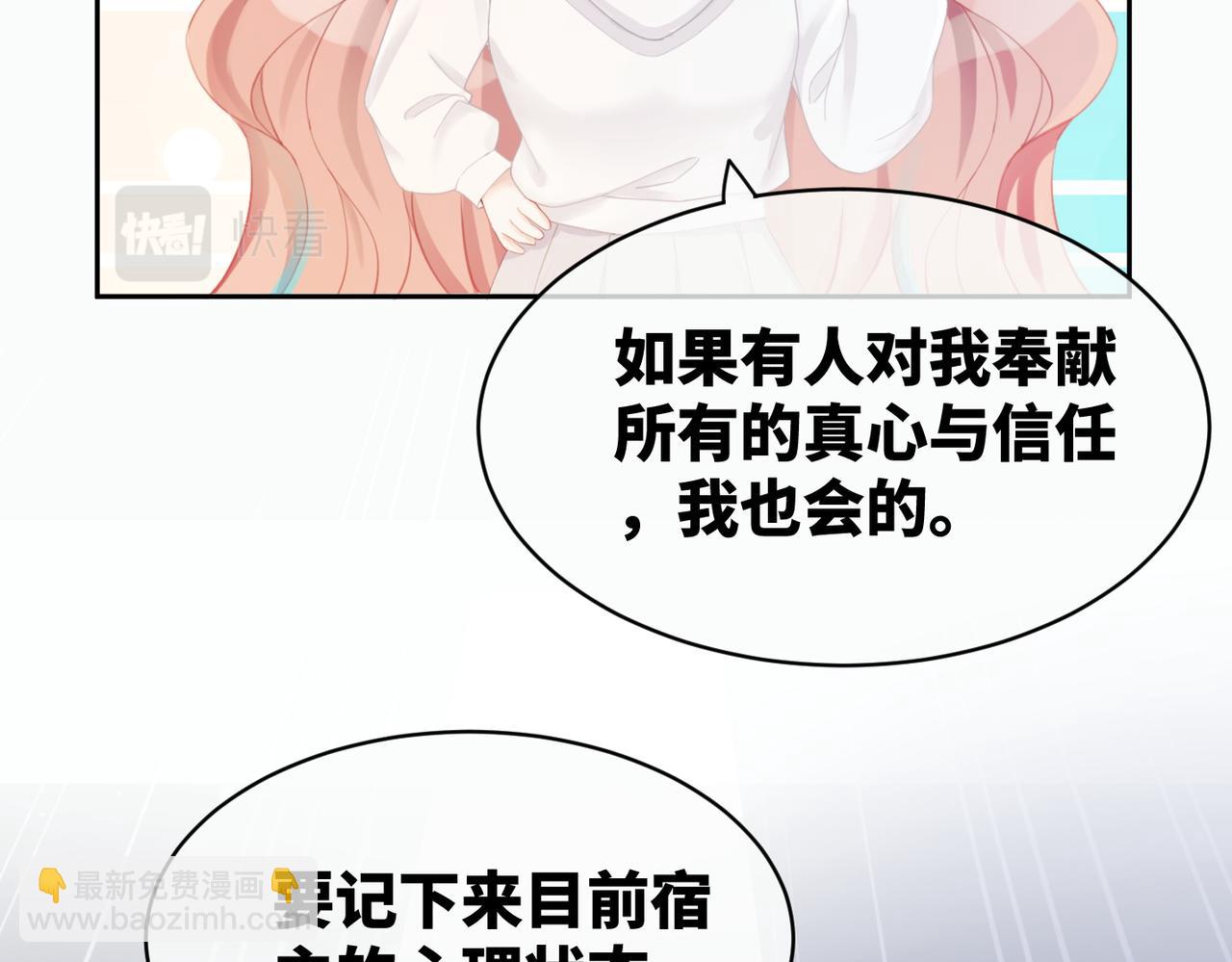 快穿女配冷靜點 - 第22話 想擁抱她……(1/3) - 1