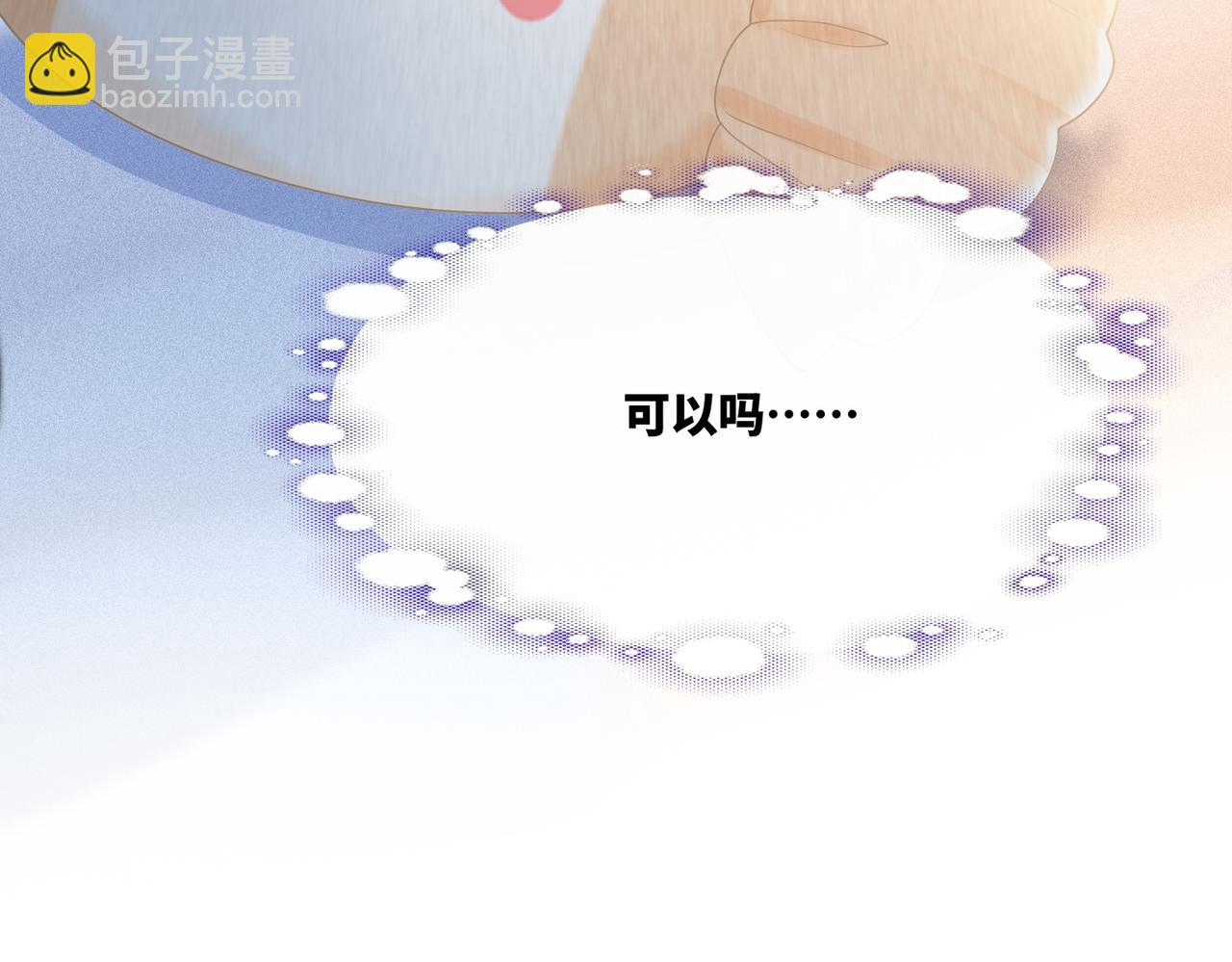 快穿女配冷靜點 - 第22話 想擁抱她……(2/3) - 4