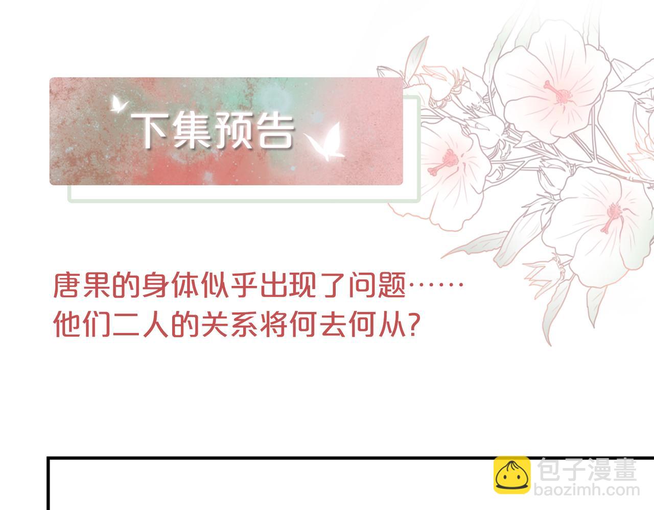 快穿女配冷靜點 - 第22話 想擁抱她……(2/3) - 6