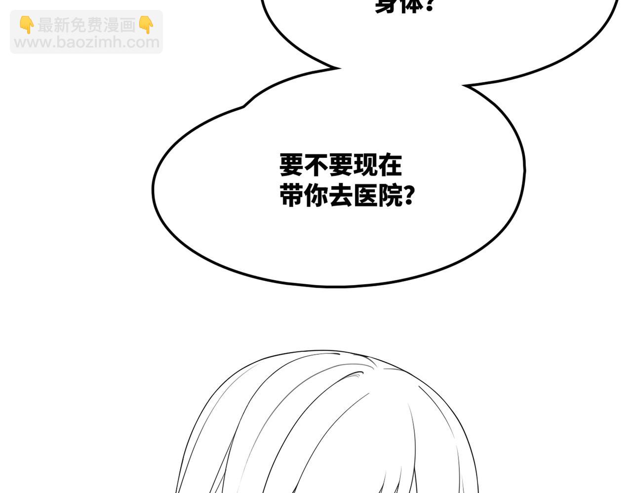 快穿女配冷靜點 - 第22話 想擁抱她……(2/3) - 3