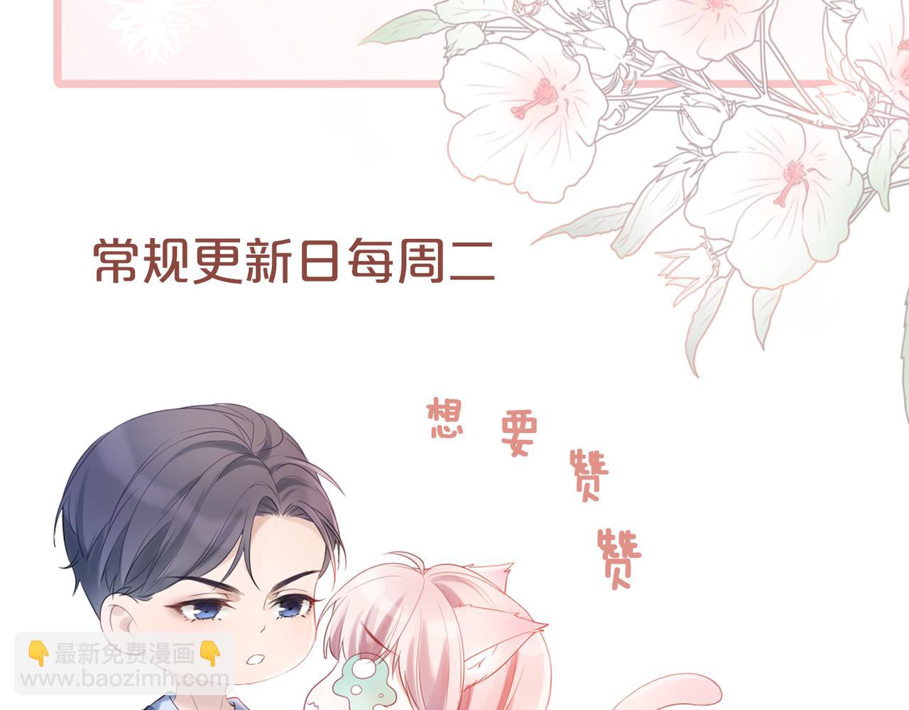 快穿女配冷靜點 - 第24話 另類寵妻？(3/3) - 2