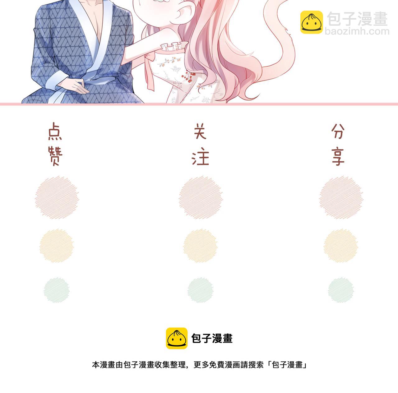 快穿女配冷靜點 - 第24話 另類寵妻？(3/3) - 3