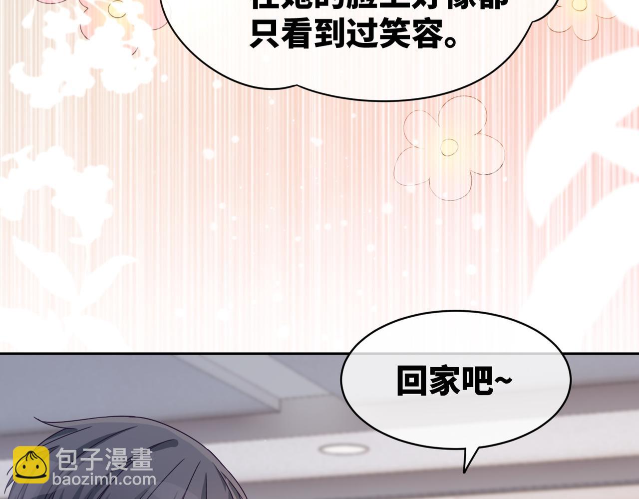 快穿女配冷靜點 - 第24話 另類寵妻？(1/3) - 1