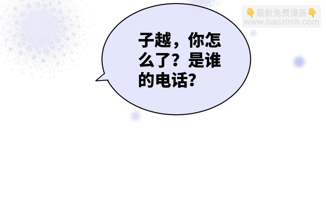 快穿女配冷靜點 - 第24話 另類寵妻？(1/3) - 7