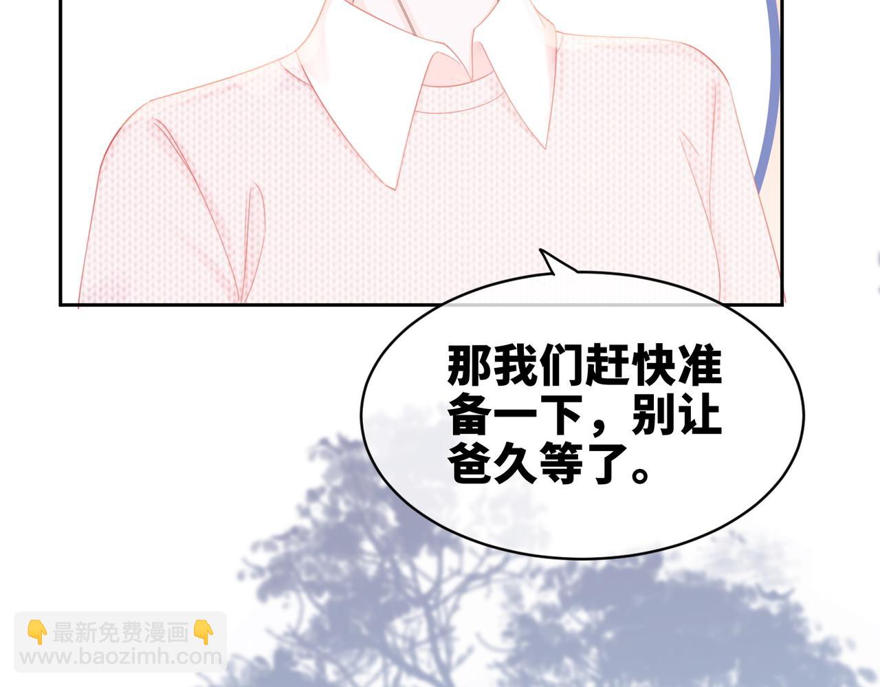 快穿女配冷靜點 - 第24話 另類寵妻？(1/3) - 3