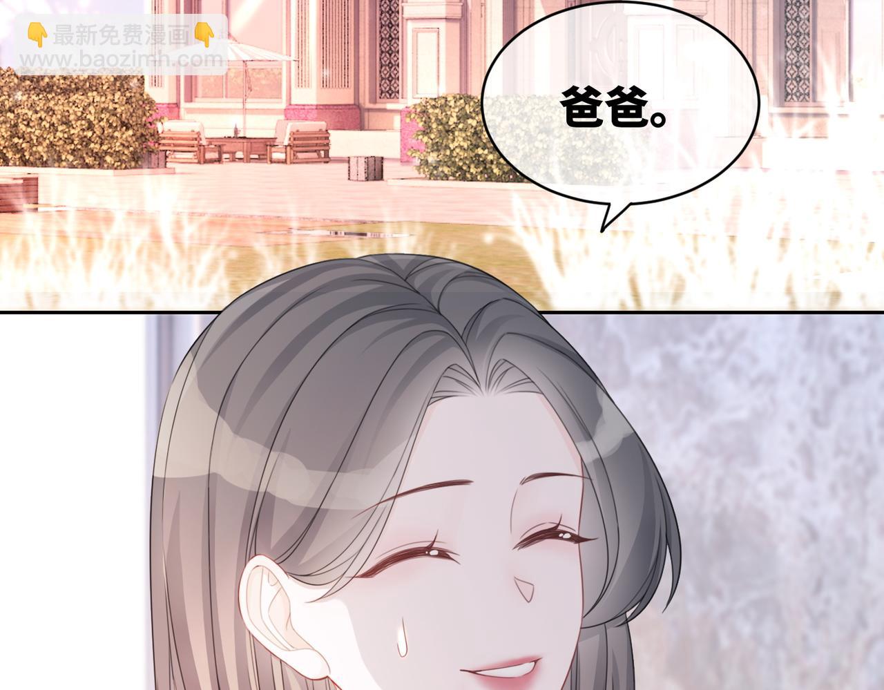 快穿女配冷靜點 - 第24話 另類寵妻？(1/3) - 5