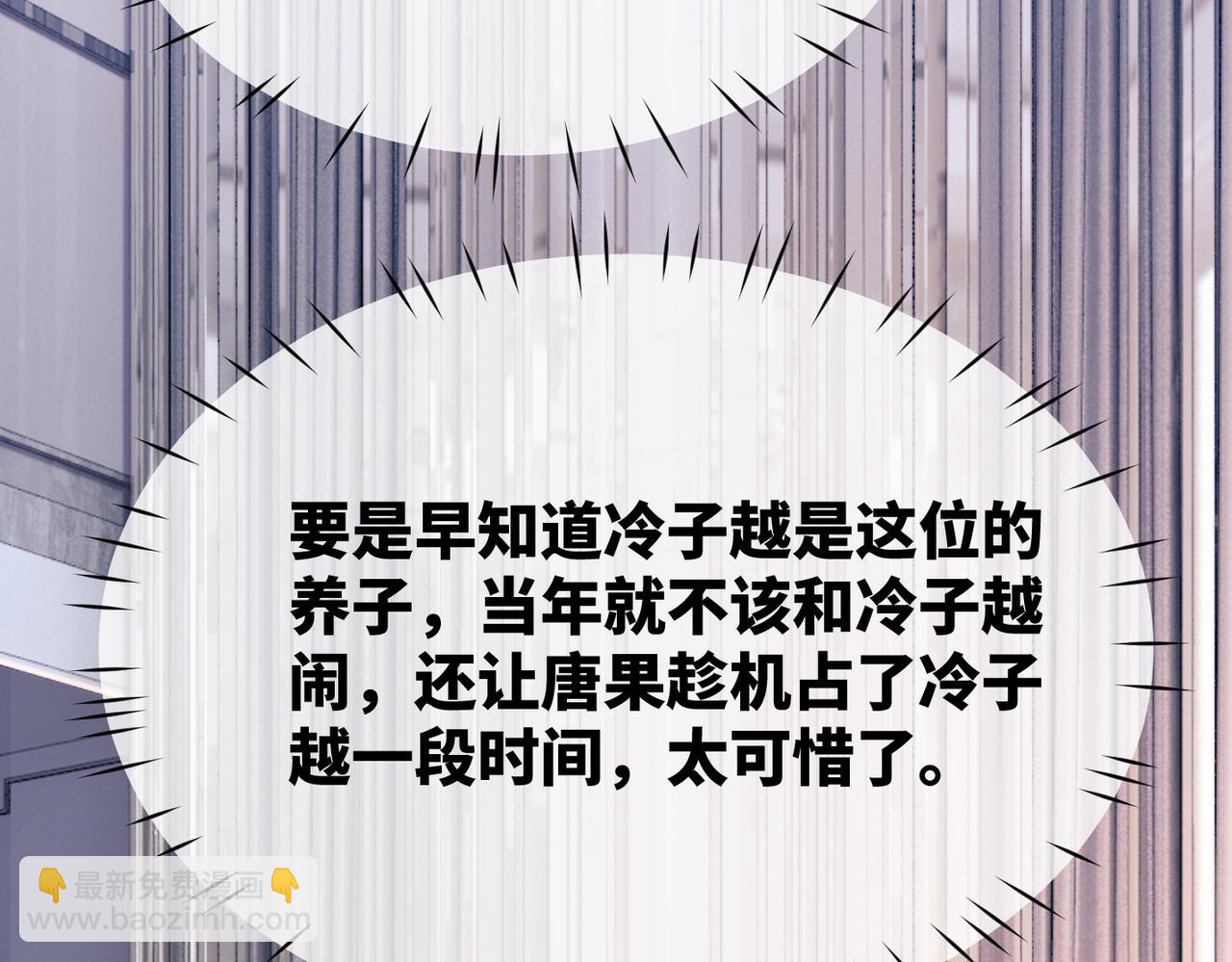 快穿女配冷靜點 - 第24話 另類寵妻？(1/3) - 7