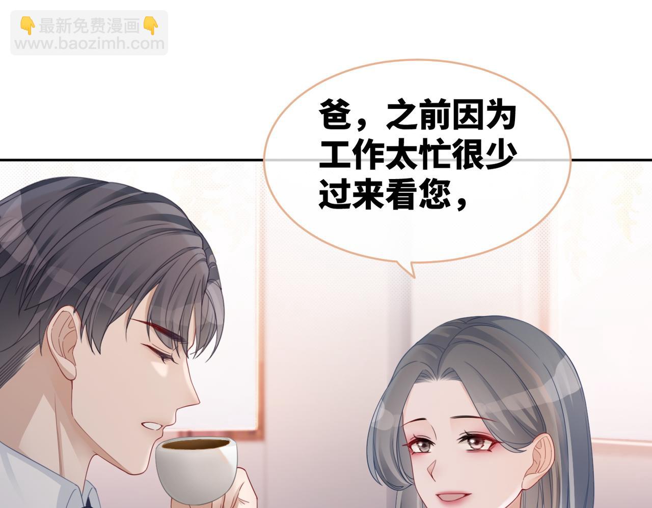 快穿女配冷靜點 - 第24話 另類寵妻？(1/3) - 3