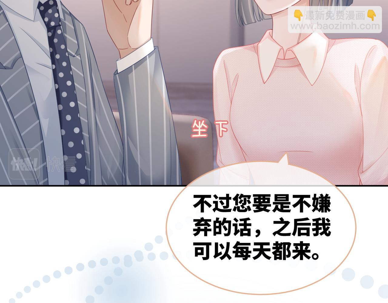 快穿女配冷靜點 - 第24話 另類寵妻？(1/3) - 4