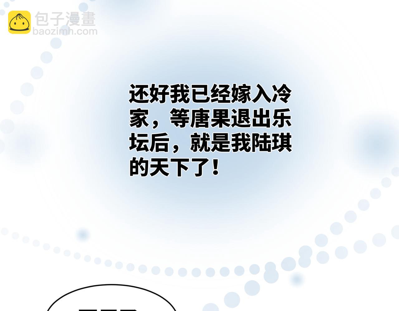 快穿女配冷靜點 - 第24話 另類寵妻？(1/3) - 5