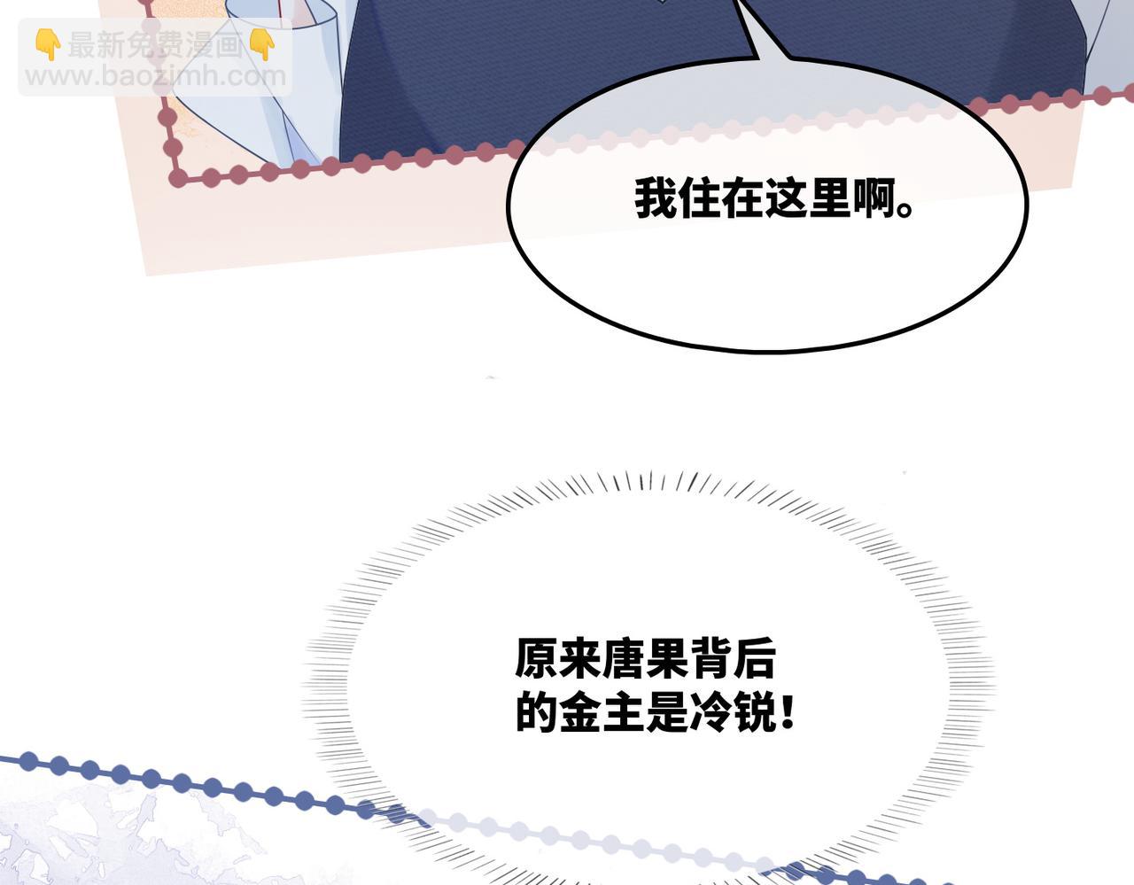 快穿女配冷靜點 - 第24話 另類寵妻？(1/3) - 1