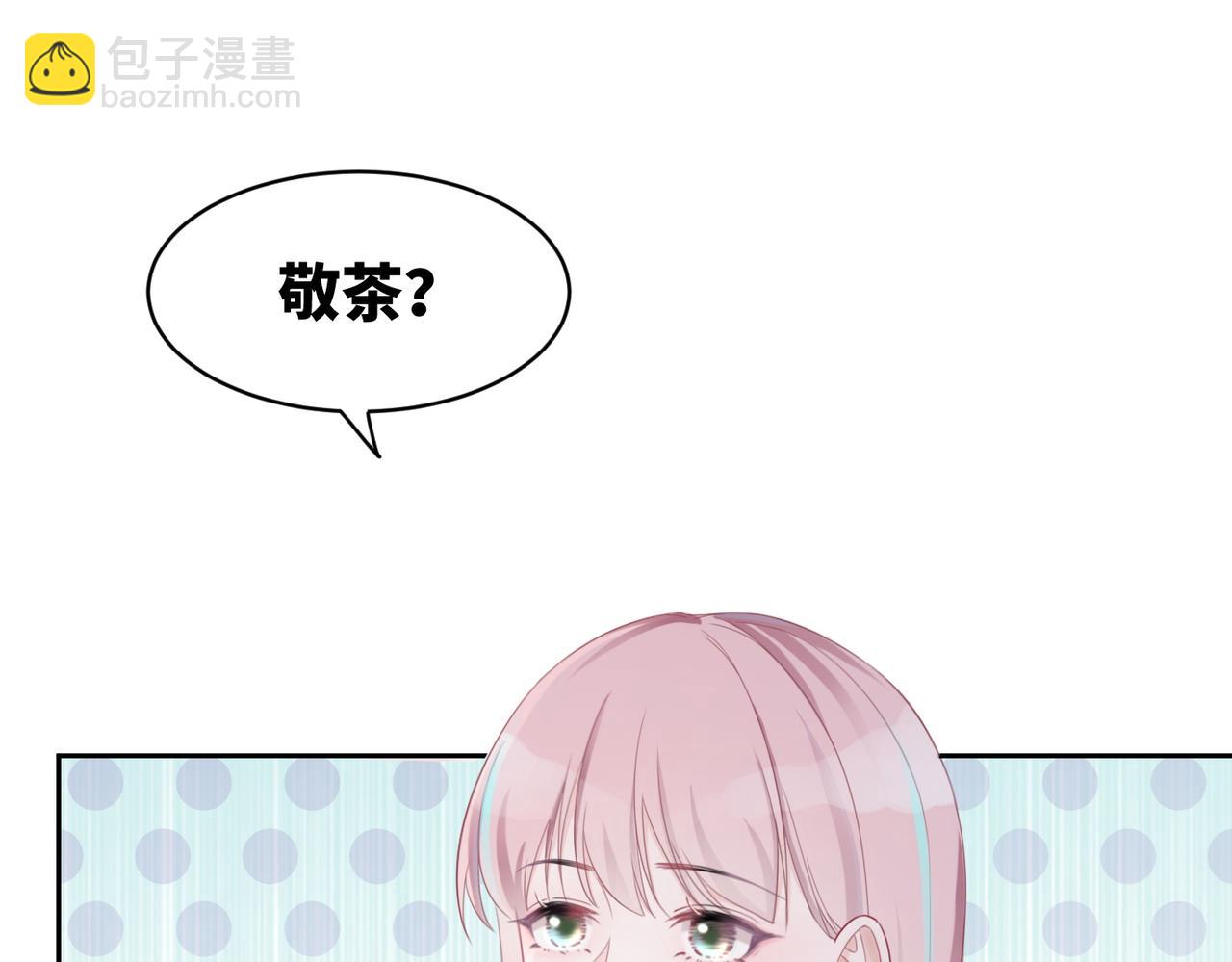 快穿女配冷靜點 - 第24話 另類寵妻？(1/3) - 5