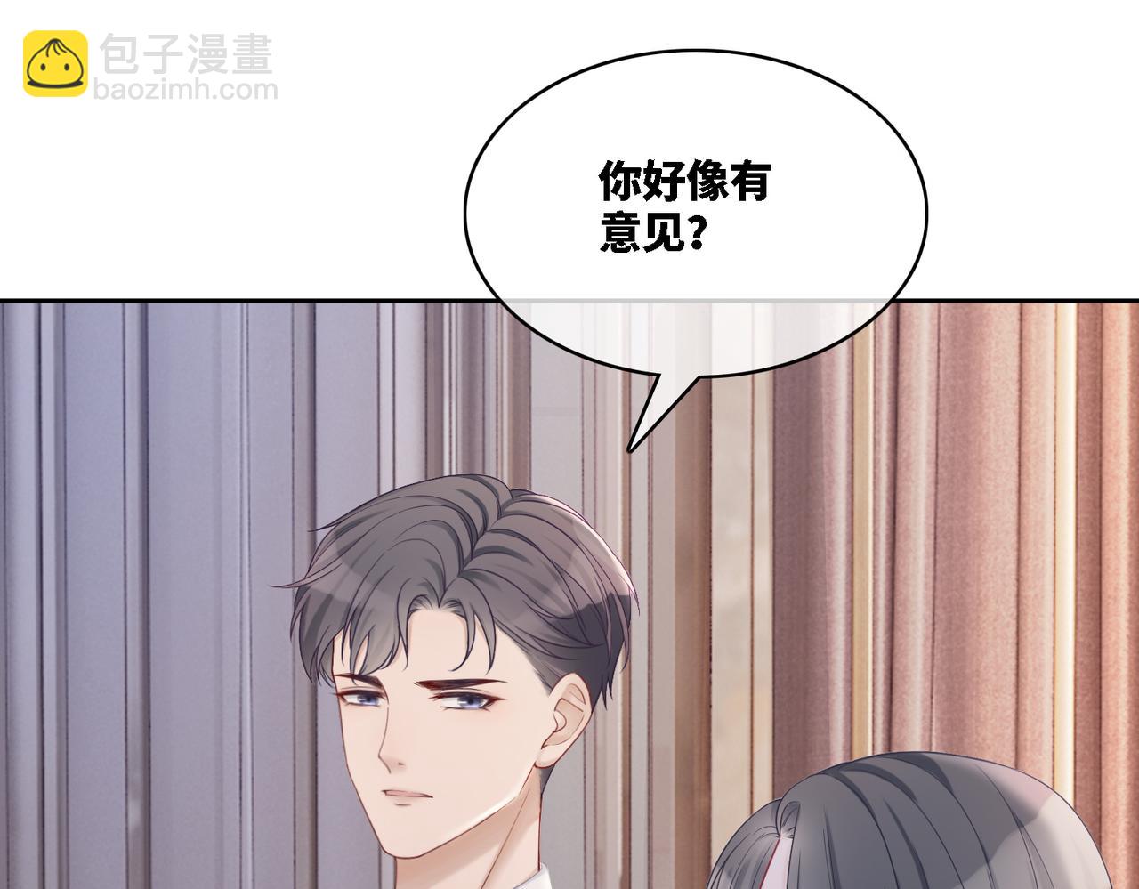 快穿女配冷靜點 - 第24話 另類寵妻？(2/3) - 3