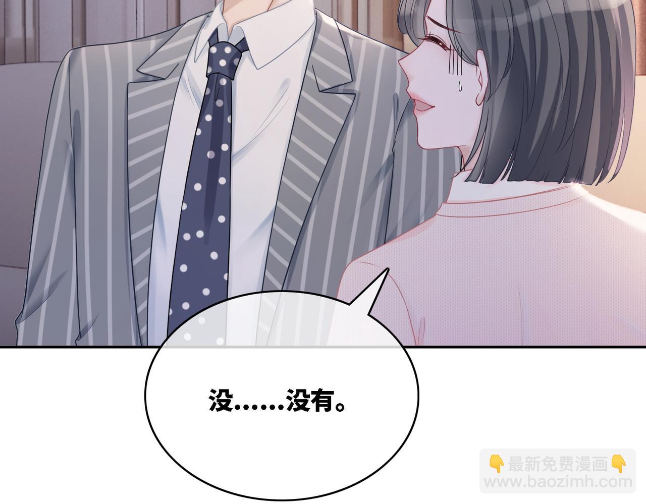 快穿女配冷靜點 - 第24話 另類寵妻？(2/3) - 4