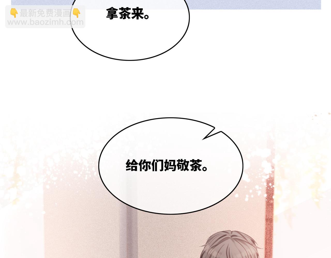 快穿女配冷靜點 - 第24話 另類寵妻？(2/3) - 7