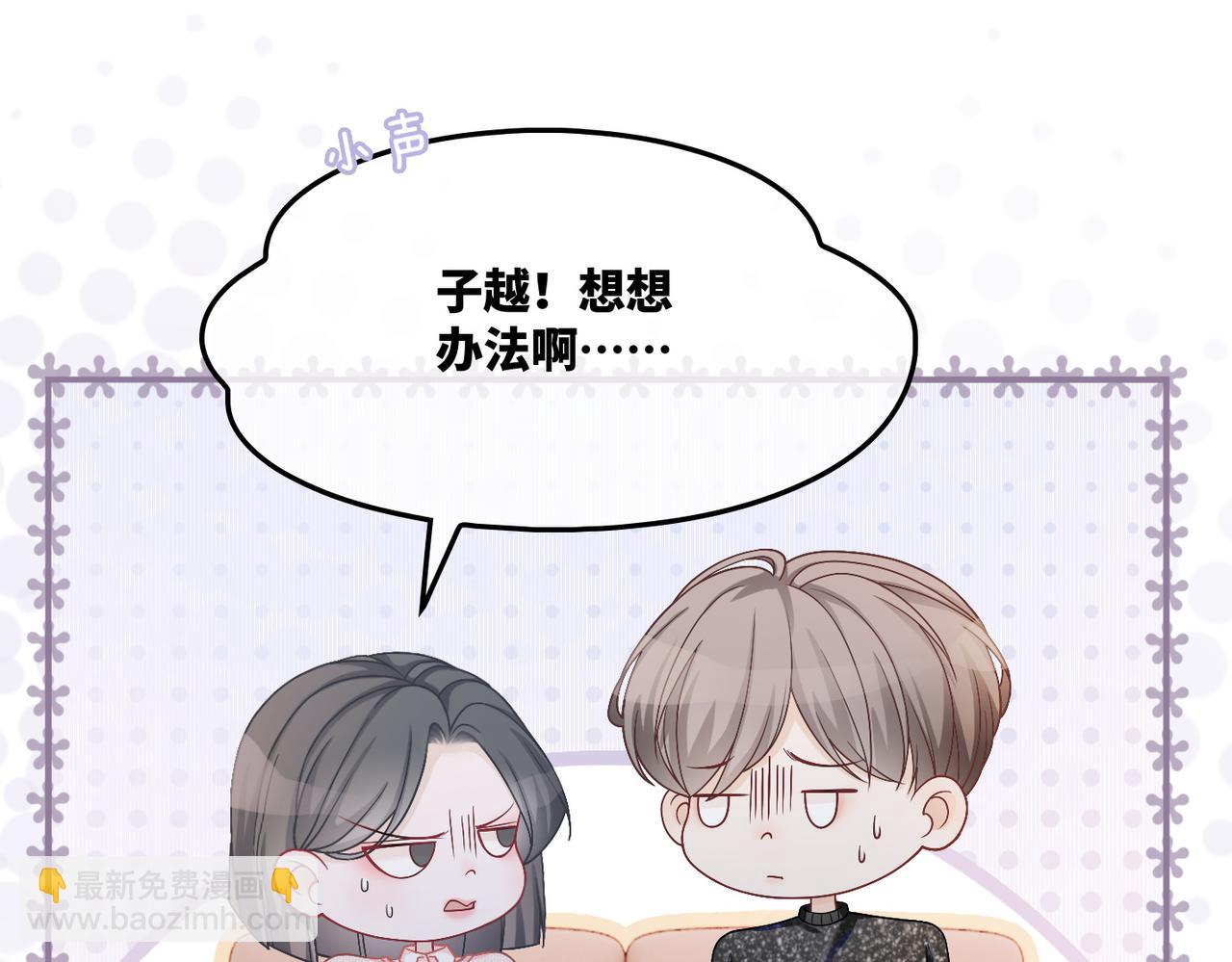 快穿女配冷靜點 - 第24話 另類寵妻？(2/3) - 4