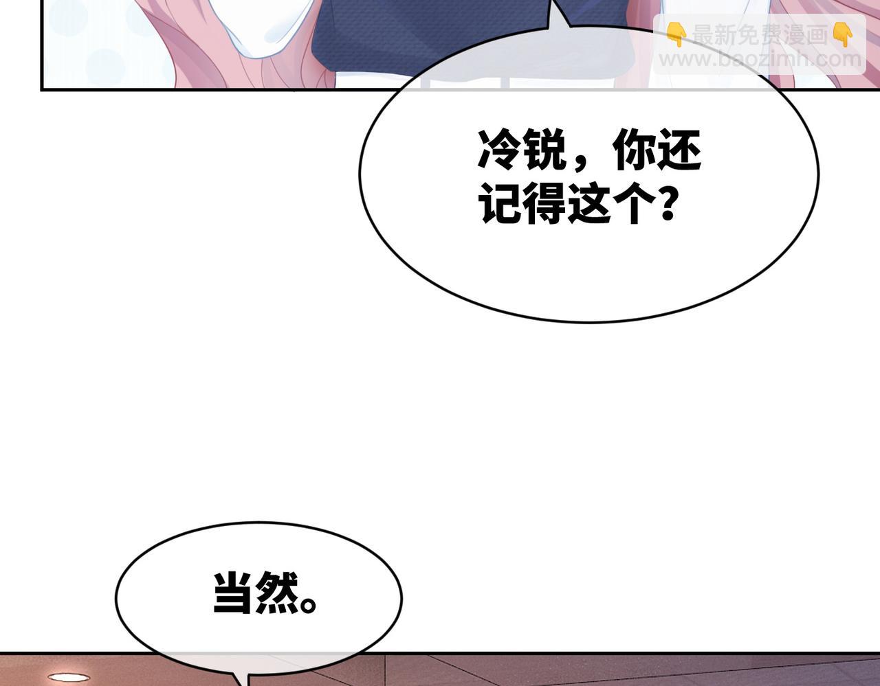 快穿女配冷靜點 - 第24話 另類寵妻？(1/3) - 7