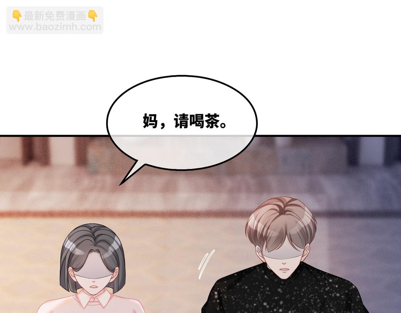 快穿女配冷靜點 - 第24話 另類寵妻？(2/3) - 3