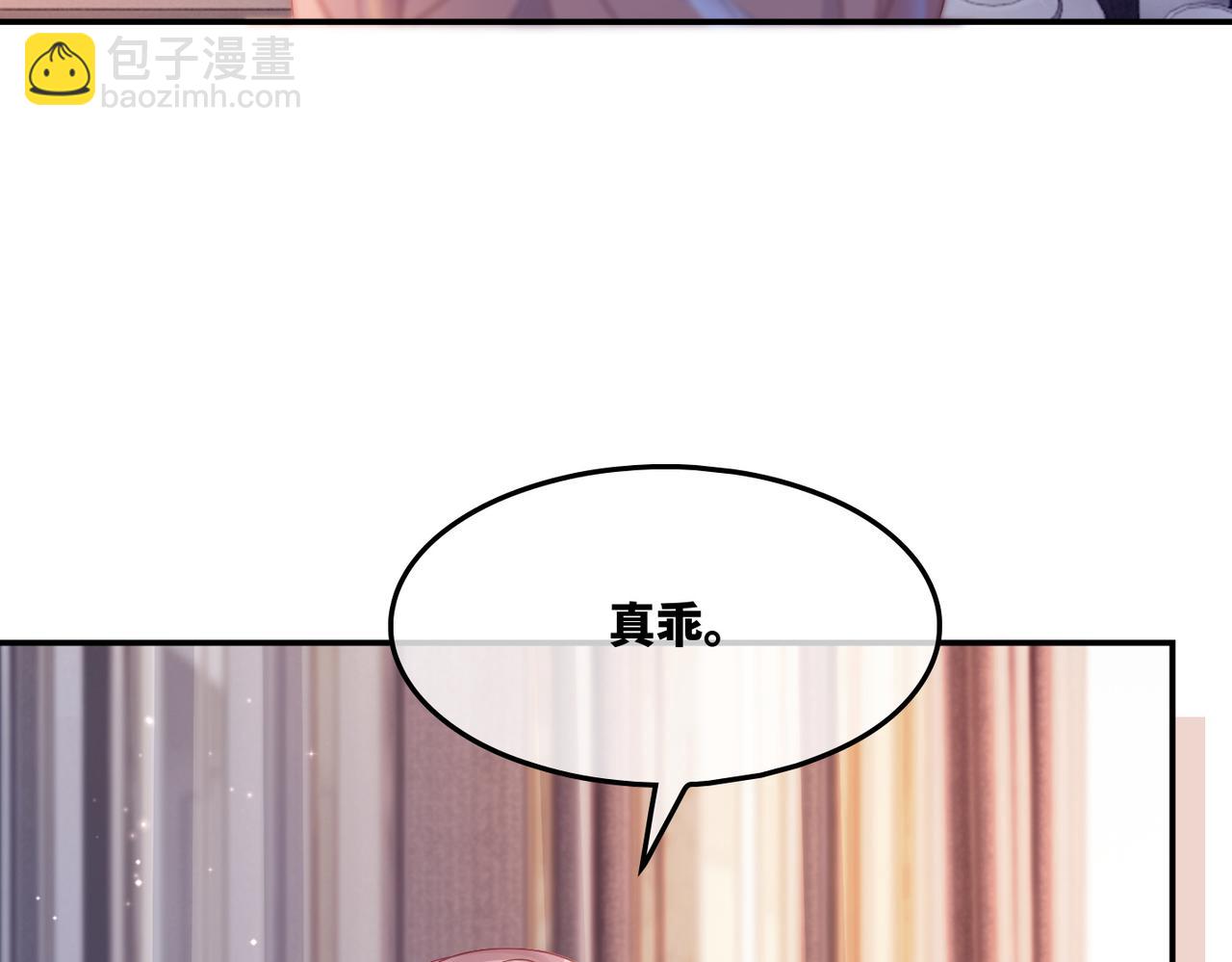 快穿女配冷靜點 - 第24話 另類寵妻？(2/3) - 5