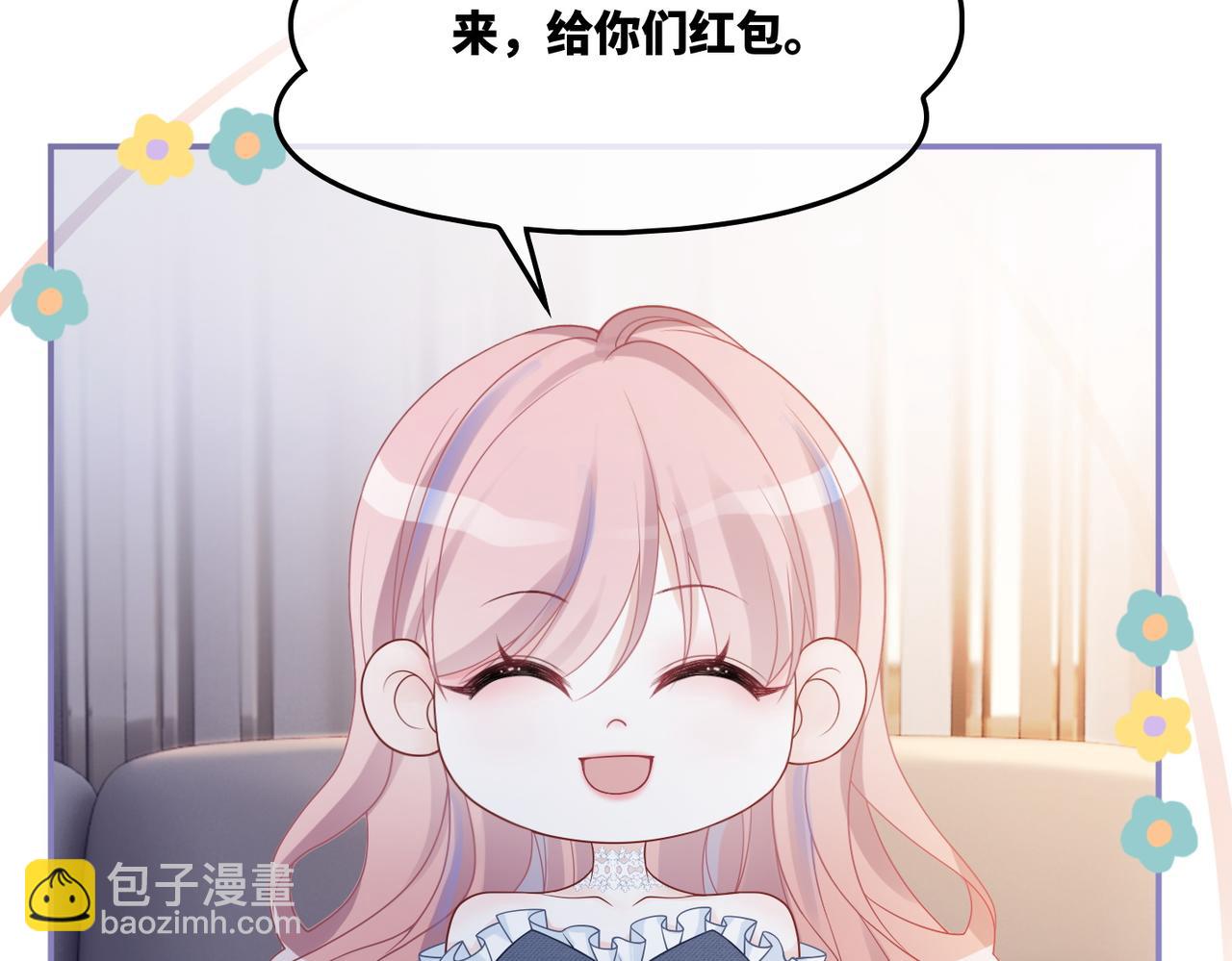 快穿女配冷靜點 - 第24話 另類寵妻？(2/3) - 8