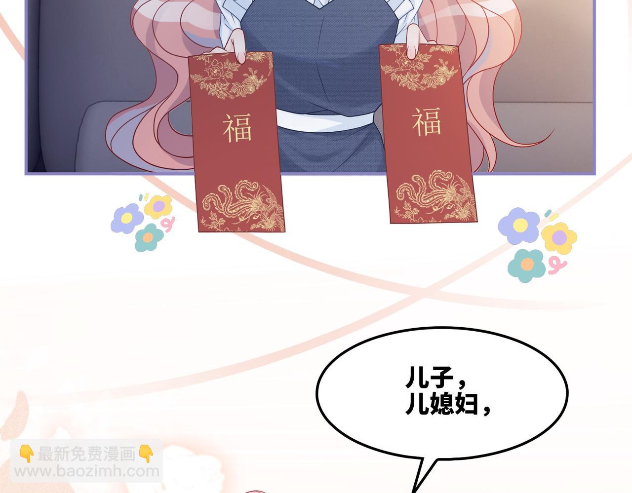 快穿女配冷靜點 - 第24話 另類寵妻？(2/3) - 1