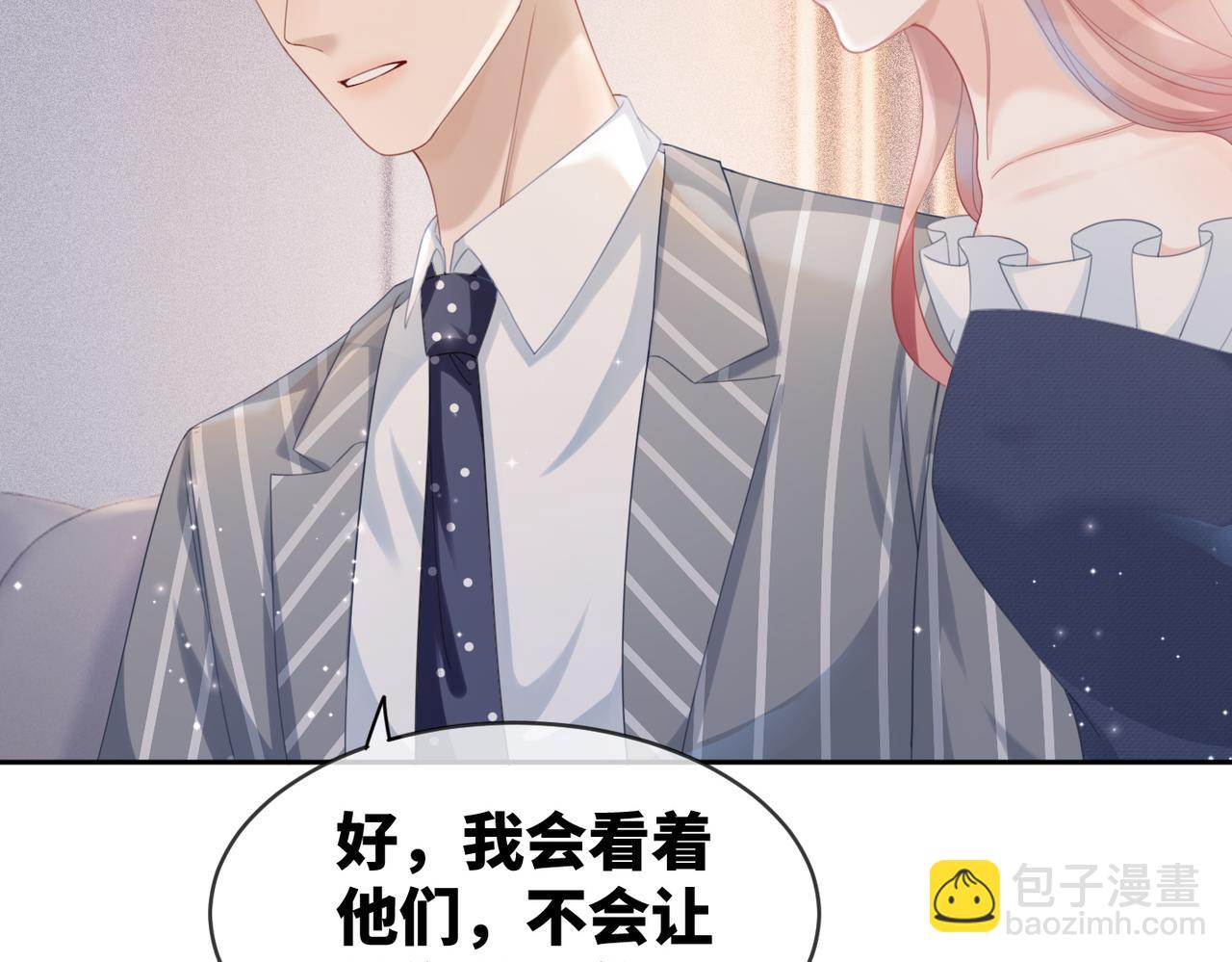 快穿女配冷靜點 - 第24話 另類寵妻？(2/3) - 6