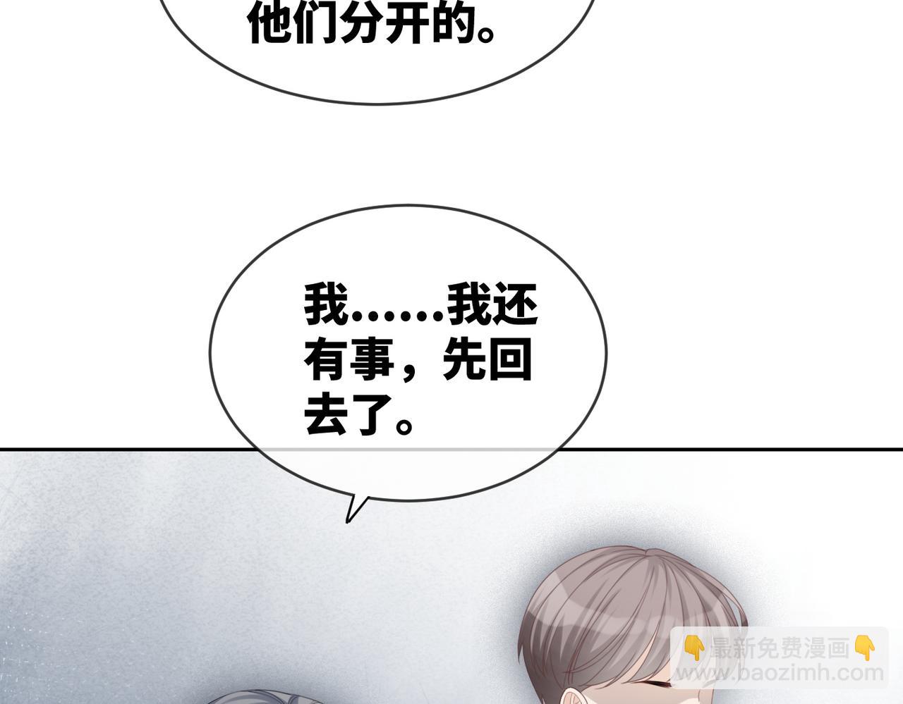 快穿女配冷靜點 - 第24話 另類寵妻？(2/3) - 7